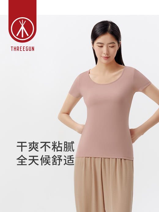 Threegun三枪【匠心系列-100支木代尔】深U领女士短袖T恤-23686A011 商品图2