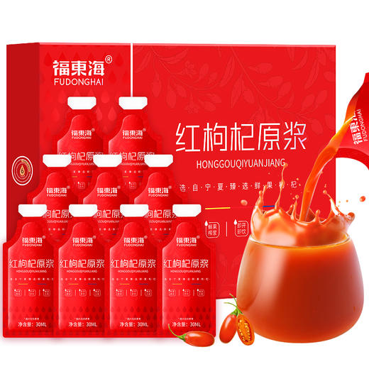 【福东海】青海黑枸杞原浆 /红枸杞原浆 600ml 袋鲜榨枸杞汁液花青素即食--MD 商品图1