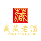 晟藏老酒