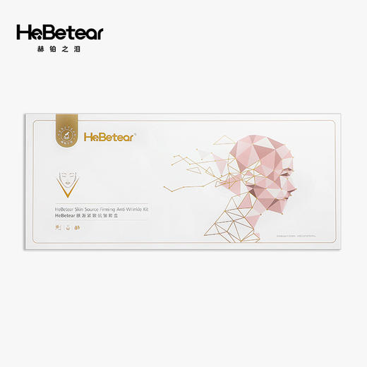 【春肌焕新】赫铂之泪/HeBetear 肤源紧致抗皱面膜套装10组/盒【有效期至3.19】 [福利品] 商品图7