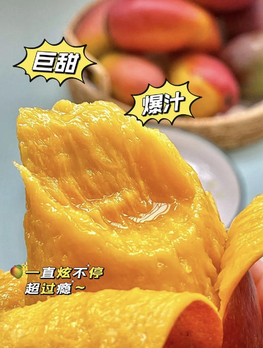 三亚✈️树熟贵妃芒🥭 商品图3