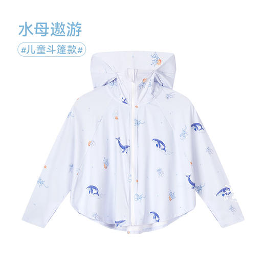 【秒杀】ibaby×outlast太空科技恒温夏季清爽冰感儿童印花斗篷款/中长款防晒衣防紫外线亲子款 商品图6