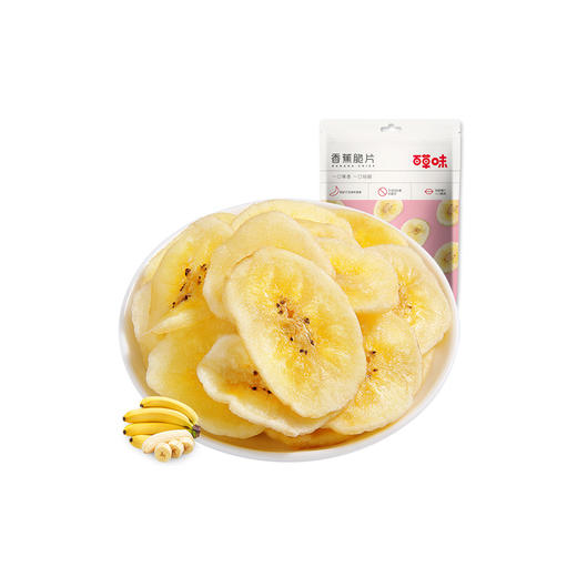 百草味香蕉脆片75g香蕉干水果干 商品图0