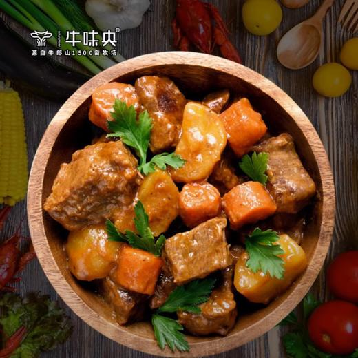 【宜昌助农馆】牛郎山 新鲜牛肉炖煮部位 1500g 商品图3