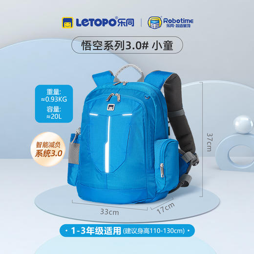 乐同 悟空素雅系列书包 | S型设计、加厚护肩带、减负释压、好看又好背 商品图4