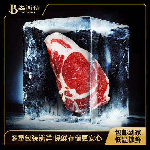【自选套餐】犇西诗原切牛排静腌牛排牛扒美食家庭套餐（同套餐同地址拍2件送煎锅*1） 商品图6