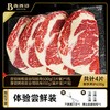 【自选套餐】犇西诗原切牛排静腌牛排牛扒美食家庭套餐（同套餐同地址拍2件送煎锅*1） 商品缩略图1