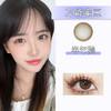 Ginomii：万能蜜豆（半年抛）【（800度 缺）】 商品缩略图0