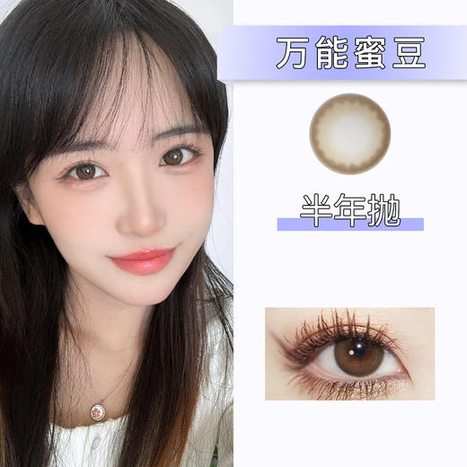 Ginomii：万能蜜豆（半年抛）【（800度 缺）】 商品图0