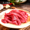 【宜昌助农馆】丰联佳沃牛郎山新鲜牛肉爆炒部位 1500g 商品缩略图2