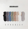 情侣纯棉网孔短袜船袜8双装！【233-15】 商品缩略图4