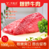 【宜昌助农馆】丰联佳沃牛郎山新鲜牛肉爆炒部位 1500g 商品缩略图0