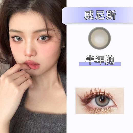 Ginomii：威尼斯（半年抛）【250 325 400 500--600 700度 缺】 商品图0