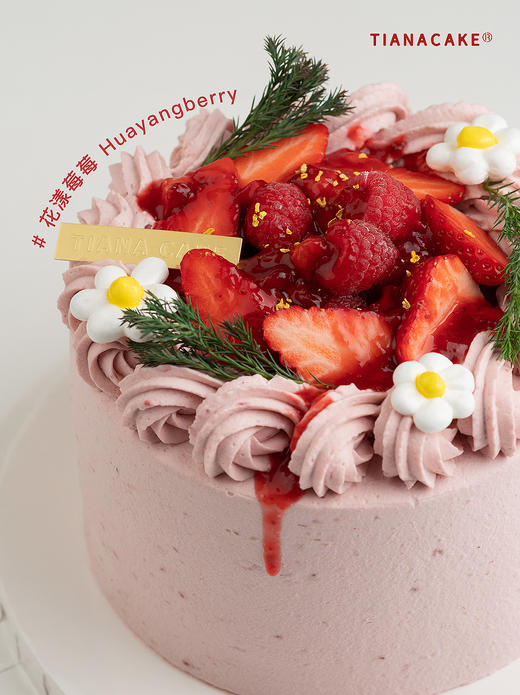 【花漾莓莓】 商品图1