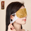 正安 桂花决明子蒸汽热敷眼罩 专利发热层草本君臣配伍 眼部热敷旅行睡眠办公室午休护眼睛近视 桂花眼罩10片/盒 商品缩略图4