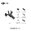 大疆 DJI RS 3 Mini 如影微单稳定器手持云台 单反相机智能拍摄 三轴防抖 大疆云台稳定器 商品缩略图1