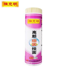 陈克明高筋细圆挂面 1kg/把