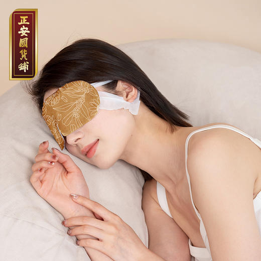 正安 桂花决明子蒸汽热敷眼罩 专利发热层草本君臣配伍 眼部热敷旅行睡眠办公室午休护眼睛近视 桂花眼罩10片/盒 商品图1