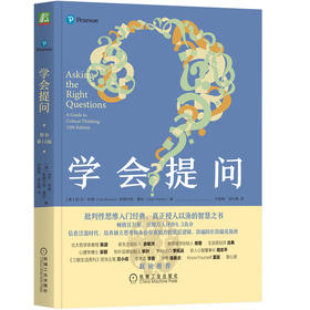 【新书特惠】学会提问（原书第12版）正版，论题与结论，是思维的锚点。​