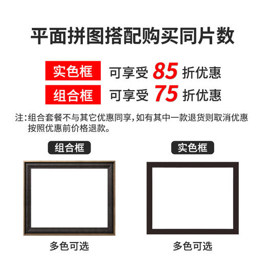 500片 平面拼图 塑料拼图H2870 蜡笔小新-雨过天晴 商品图1