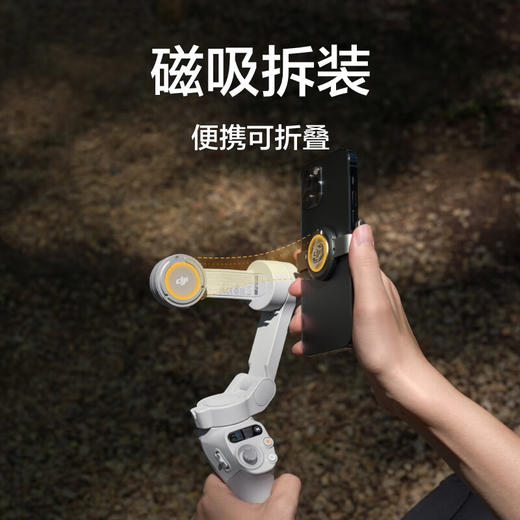 大疆 DJI Osmo Mobile SE OM手机云台稳定器 三轴增稳智能跟随跟拍vlog拍摄神器 便携可折叠防抖手持稳定器 商品图2