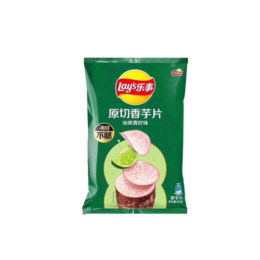 乐事香芋片沁爽青柠味原切芋头片60g/袋休闲下午茶解馋零食大礼包 商品图1