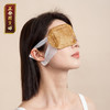 正安 桂花决明子蒸汽热敷眼罩 专利发热层草本君臣配伍 眼部热敷旅行睡眠办公室午休护眼睛近视 桂花眼罩10片/盒 商品缩略图0