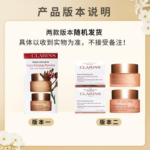 Clarins娇韵诗弹簧水日晚霜两件套50ml+50ml面部护理套装 新款升级版【CDF】 商品图1