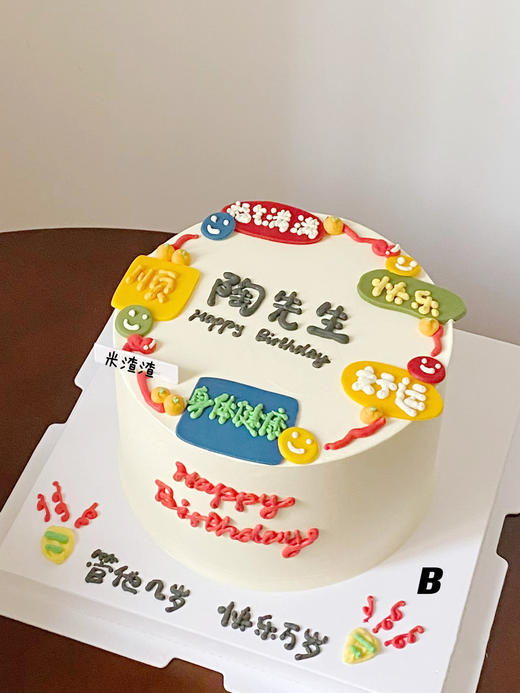 福气满满先生（可选AB） 商品图1