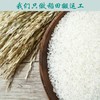 荆裕优选长粒香米真空5kg/袋 商品缩略图5