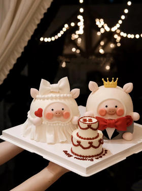 猪猪结婚啦（提前3天预订）