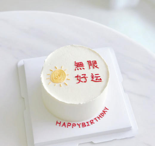 无限好运2 商品图0