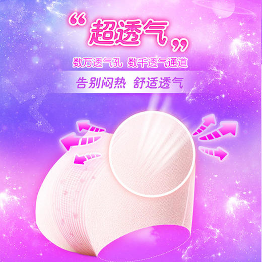 苏菲卫生巾安心裤超熟睡XL码2片透气超薄臀围90-115cm姨妈巾 商品图2