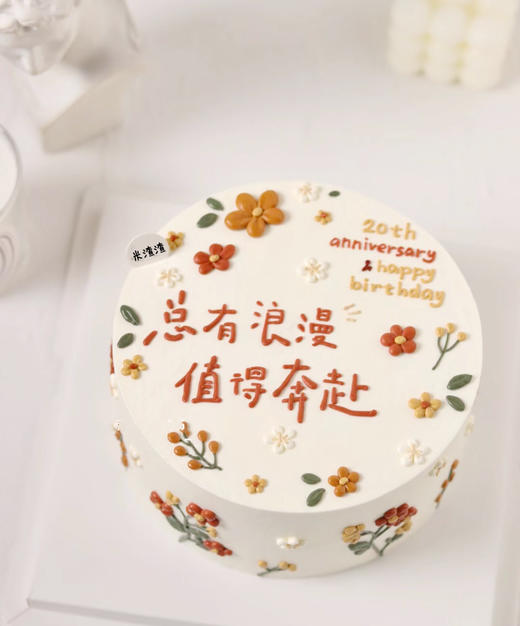 奔赴浪漫 商品图0