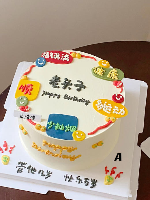 福气满满先生（可选AB） 商品图0