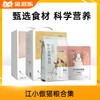 江小傲成幼猫粮合集（奶糕全价成幼猫500g/1.5kg/7.5kg） 商品缩略图0