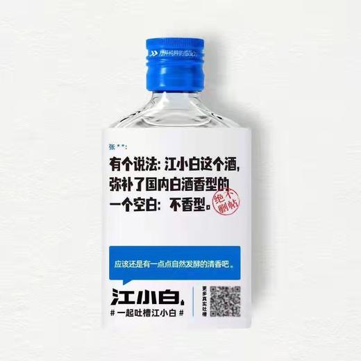 江小白白酒40度青春清香型白酒高粱酒100ml/瓶 商品图4