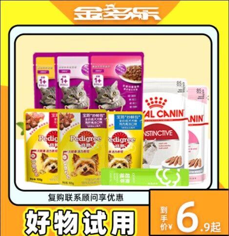 #好物试用#猫条罐头湿粮包 商品图0