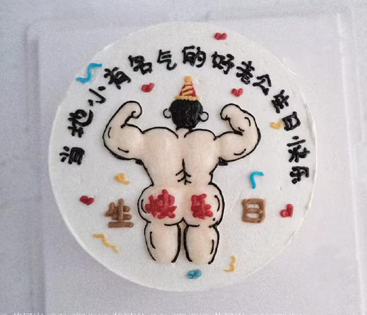 老公，强壮 商品图0