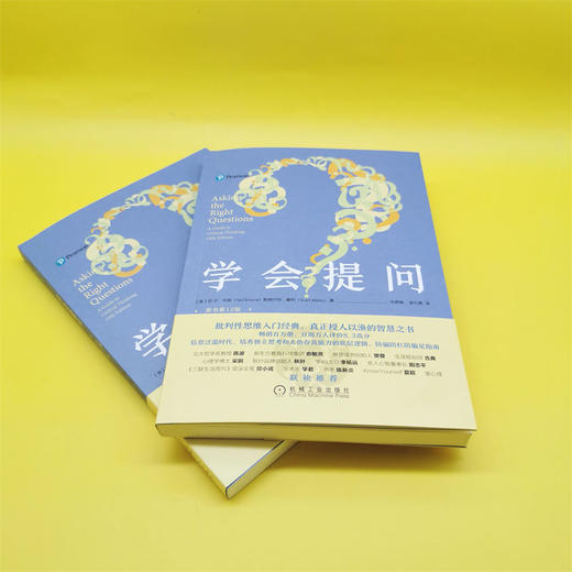 【新书特惠】学会提问（原书第12版）正版，论题与结论，是思维的锚点。​ 商品图1