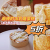 6英寸香草冰乳酪戚风蛋糕 I 黄天鹅无菌蛋  法国kiri奶酪高钙浓香 【快递订单收到请冷藏有些许变形属正常】 商品缩略图0