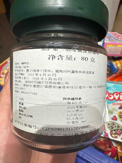 AGF咖啡绿色80g 商品图3
