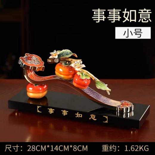 E-ZL-M913 事事如意摆件 黑水晶 底座 商品图1