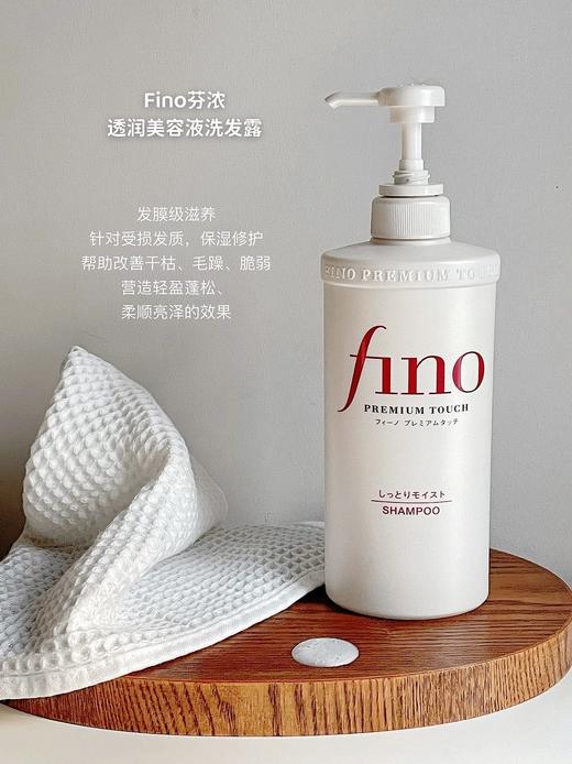 日本芬浓透润美容液系列 商品图1