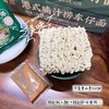 细露 港式腩汁捞车仔面 85g*12个 （1.236KG） 商品缩略图0