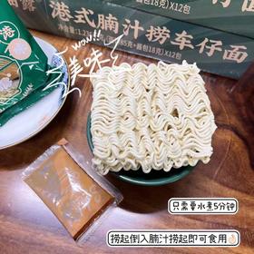 细露 港式腩汁捞车仔面 85g*12个 （1.236KG）