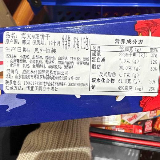 海太ACE饼干364g 商品图3