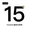 生日蛋糕优惠券 商品缩略图0
