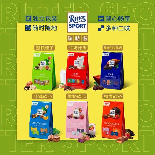 德国瑞特滋巧克力袋装什锦口味多彩多姿乐享巧味 迷你小块独立包装 045373/045372/045375/045376/045377 商品图1