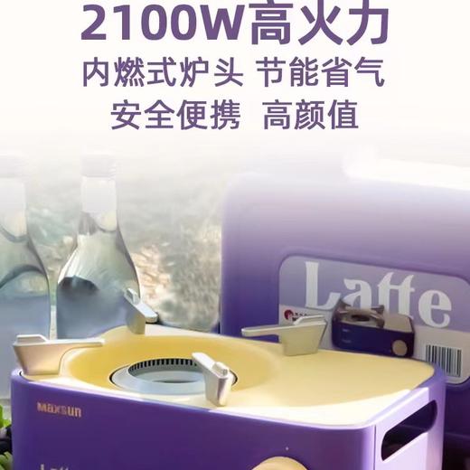 脉鲜MSMINIA紫色防风煤气炉 商品图1